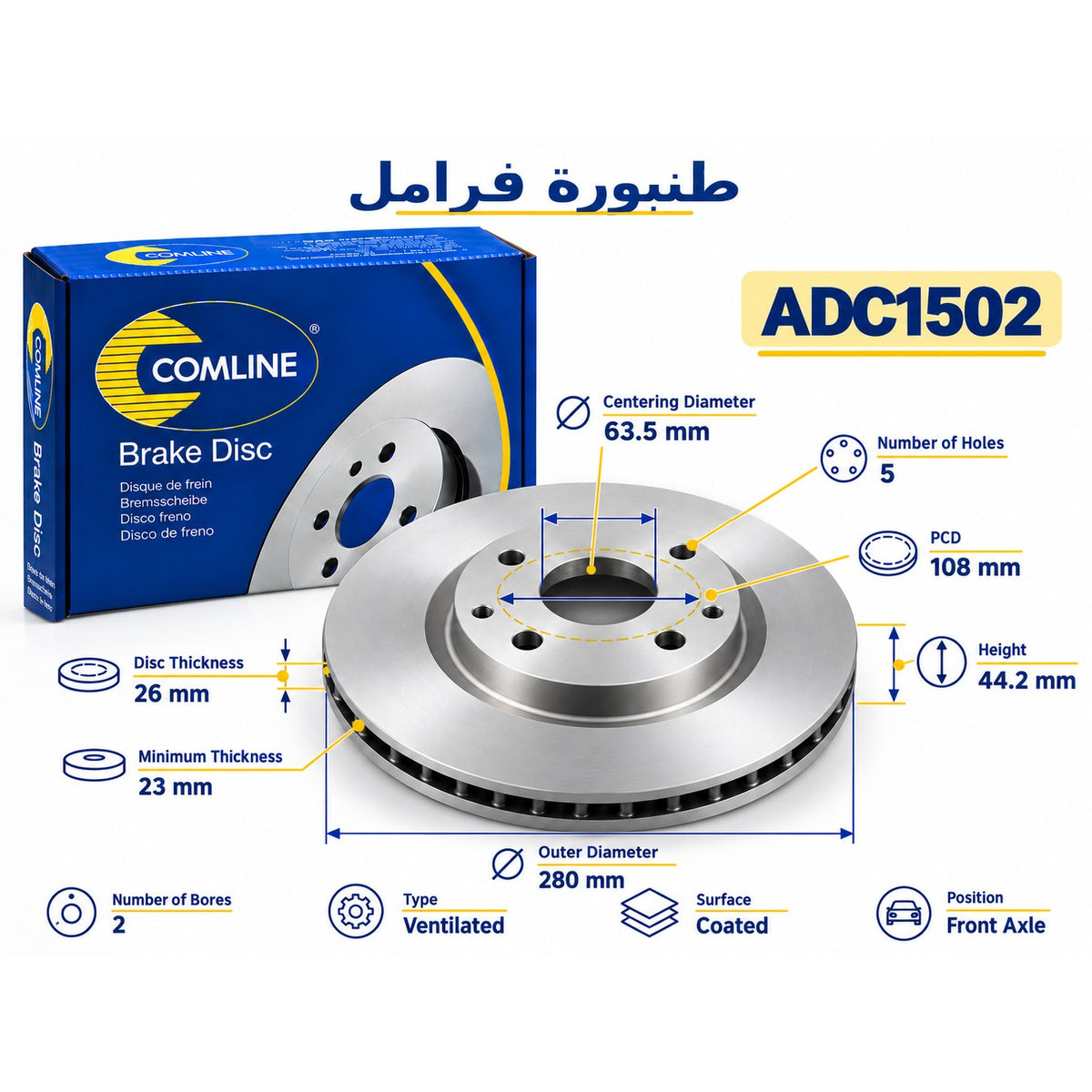 Comline Front Brake Disc – Peugeot 106, Peugeot 205 up to 1989, Peugeot 309, Saxo, ZX, C15 – ADC1502