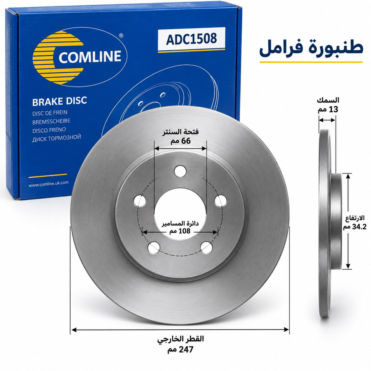 Comline Front Coated Brake Disc – Peugeot 206 1.1 1.4 1.4 HDi LPG 1998–2002 and other models – ADC1508