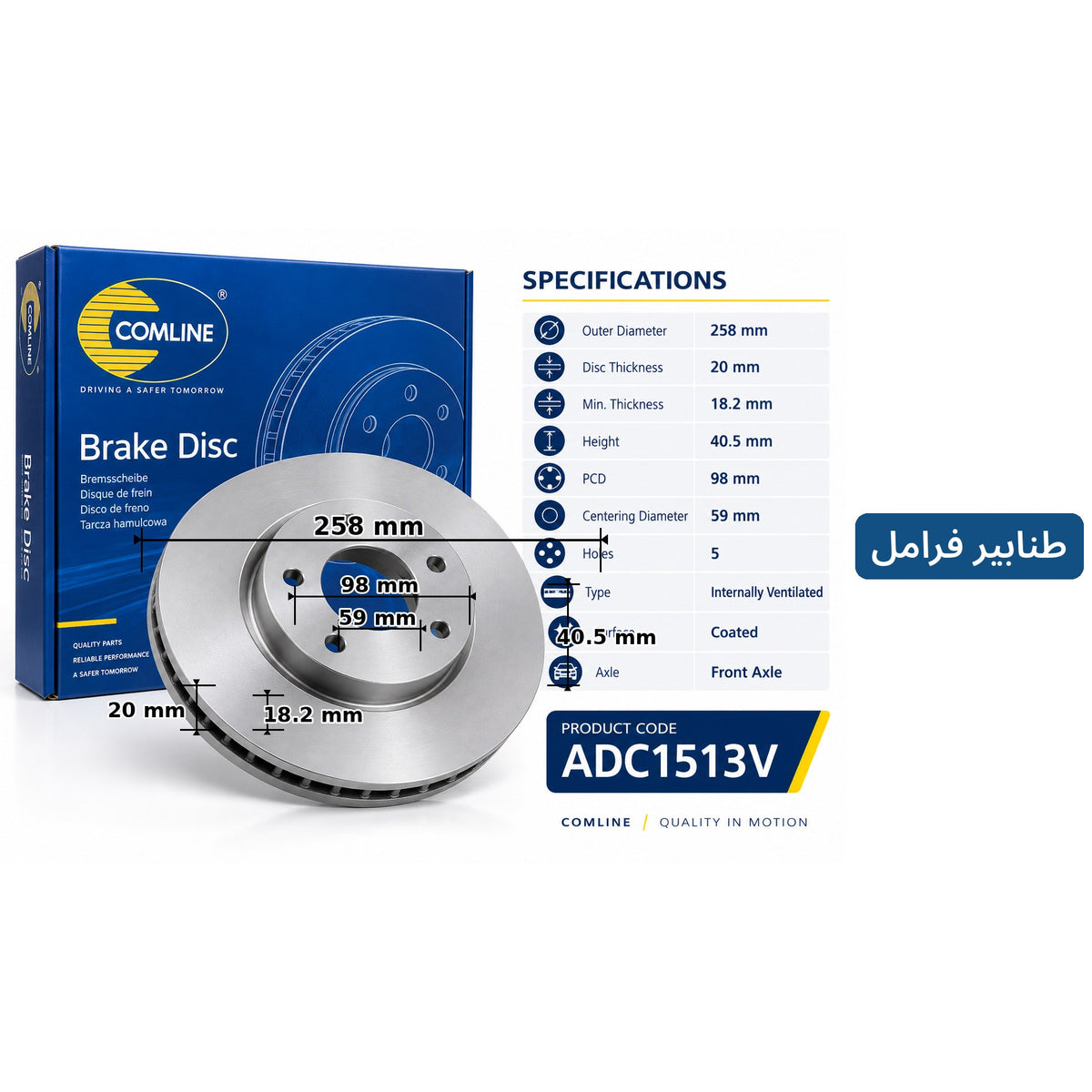 Comline Front Brake Disc – Scudo 1996–2006, Jumpy, Expert 1996 – ADC1513V