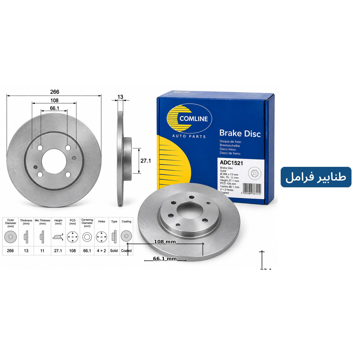 Comline Front Brake Disc – C2 C3 1.1 1.4 1.4 HDi from 2003, Cactus from 2014, Berlingo and other models – ADC1521
