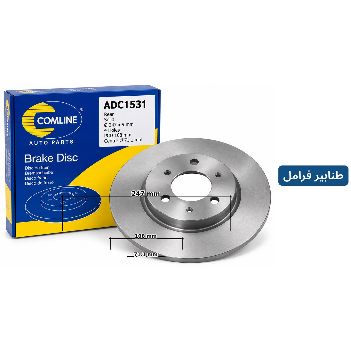 طنبورة فرامل مطلية كوملاين – بيجو 307 C2 C3 C4، إكسارا، بيكاسو، برلينجو، بارتنر – ADC1531