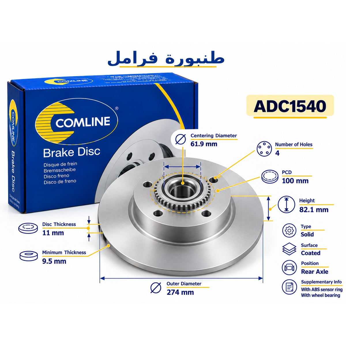 Comline Rear Coated Brake Disc – Scénic 1.9 dCi from 2001, Espace 3 2.0, Laguna 2.2 TD – ADC1540