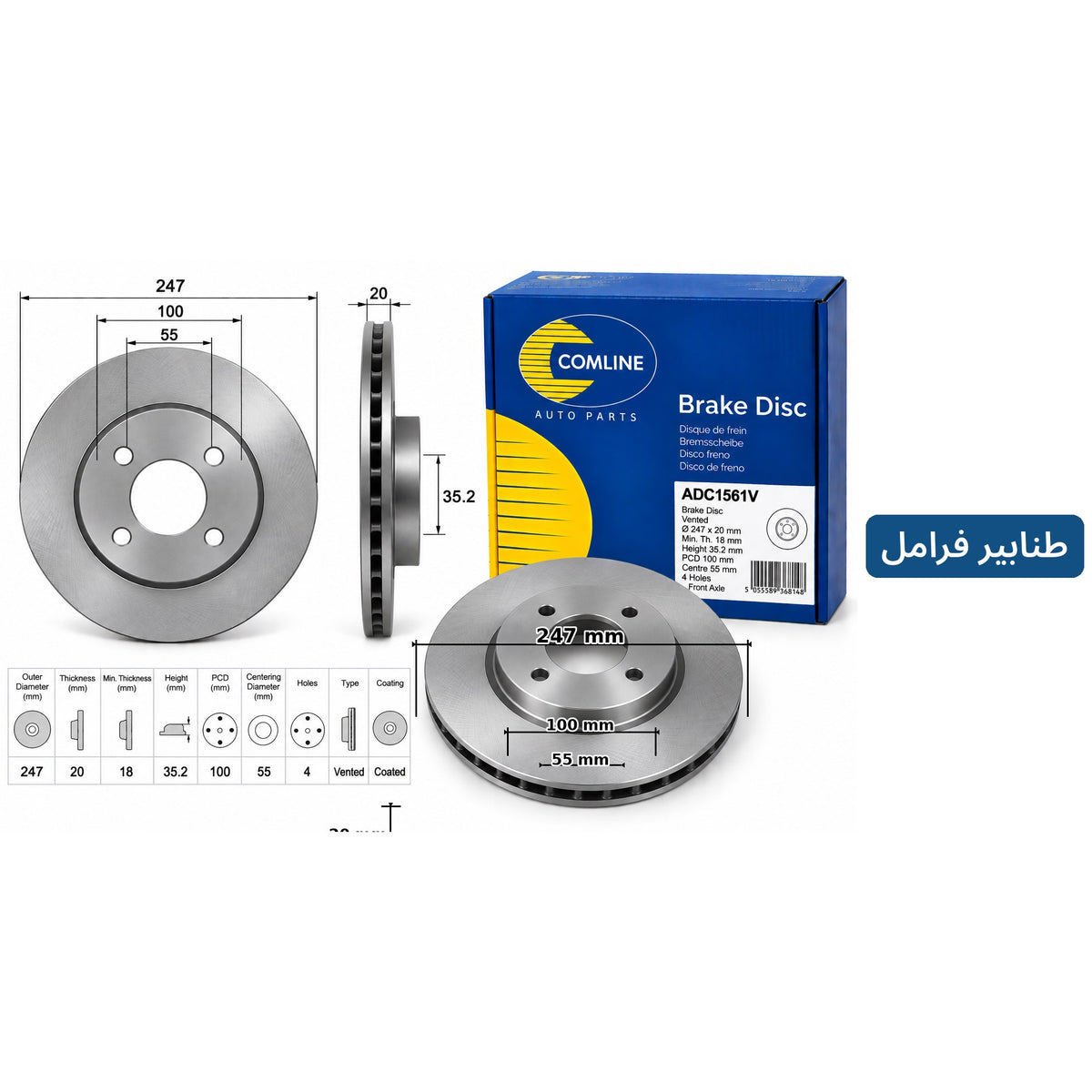 Comline Front Coated Brake Disc – Aygo, C1, Peugeot 107 1.0 1.4 HDi from 2005, Aygo, C1 II and other models – ADC1561V
