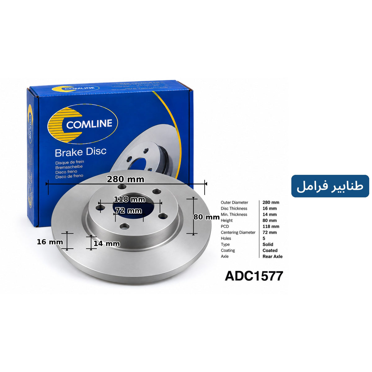 Comline Rear Coated Brake Disc – Fiat Ducato Multijet 2006, 2015, Citroën Jumper and other models – ADC1577