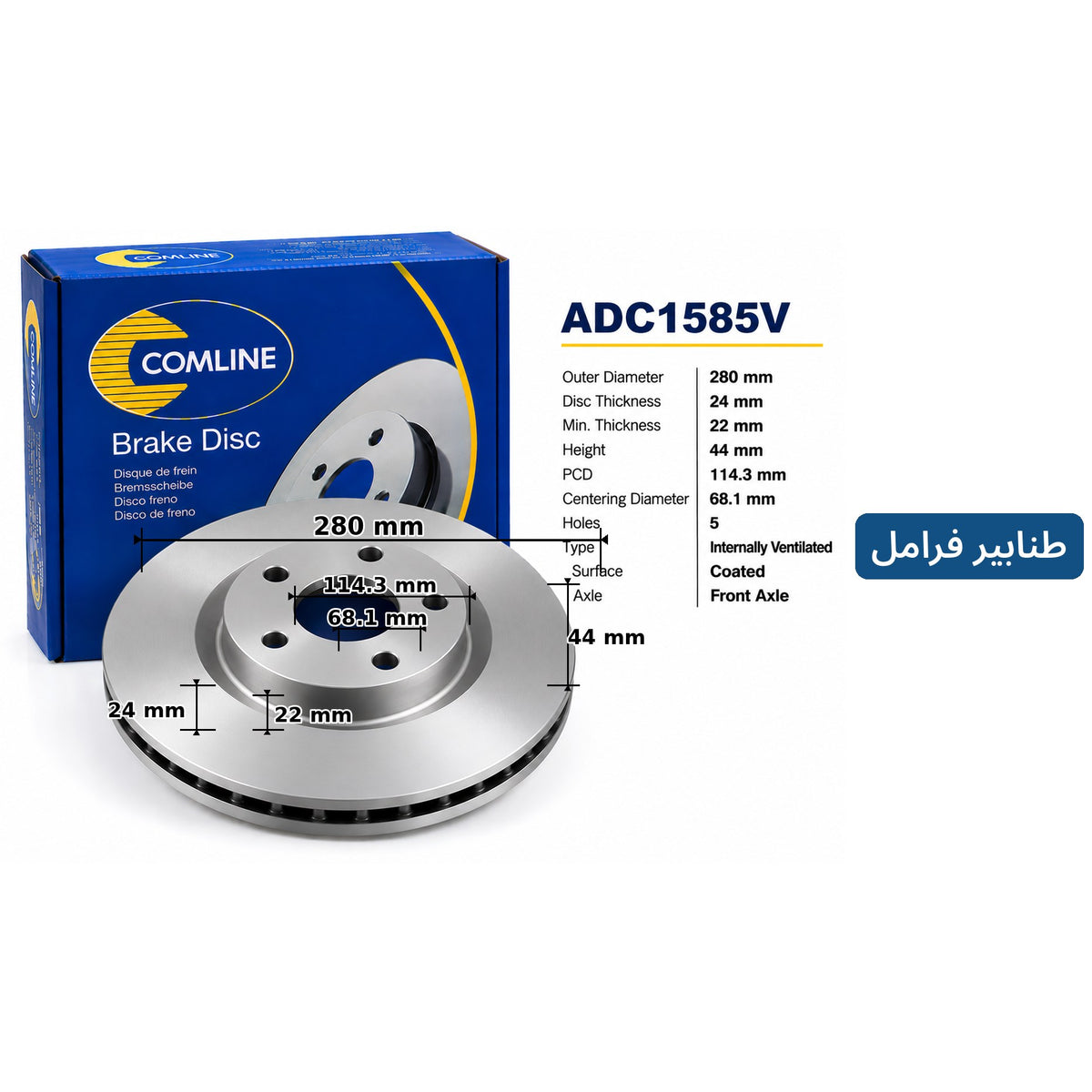 Comline Front Brake Disc – Dacia Duster, Renault Scénic 3, Laguna 3 1.5D 1.6, Mégane 3 – ADC1585V