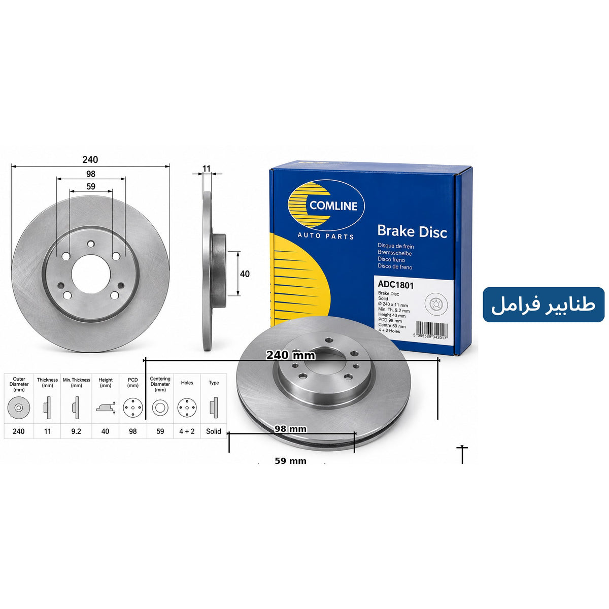 Comline Front Coated Brake Disc – Fiat Punto, Panda, Seicento, Marea, Bravo, Alfa Romeo 145 155 – ADC1801