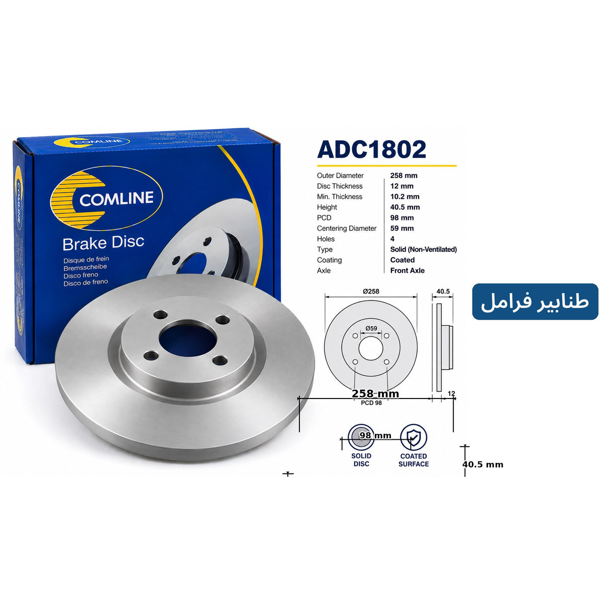 Comline Front Coated Brake Disc – Fiat Bravo, Marea, Punto, Tipo, 145 155 – ADC1802