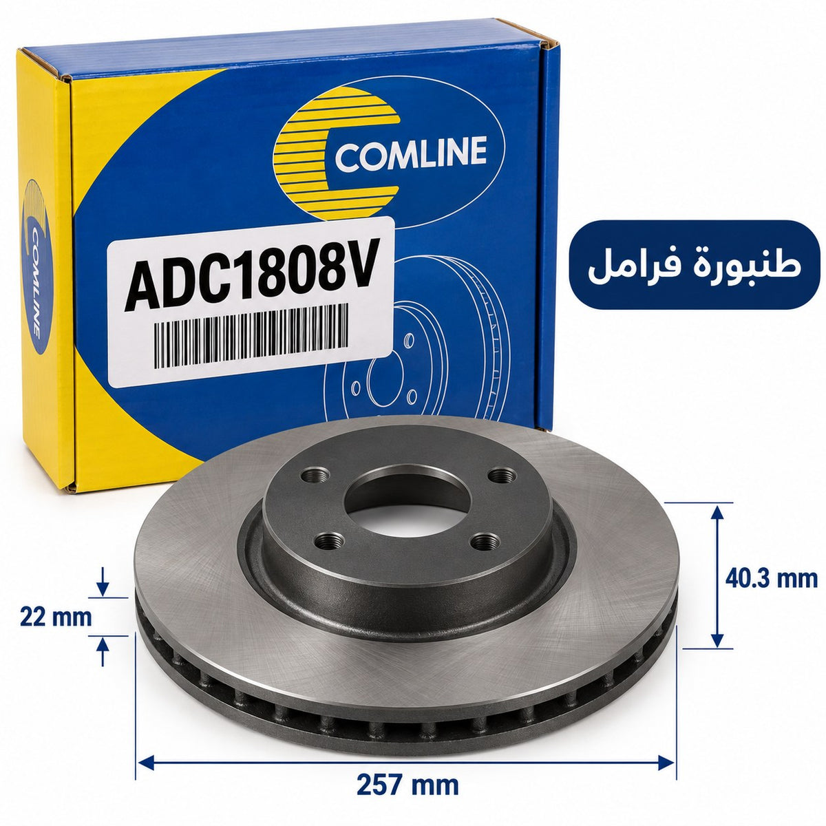 Comline Front Coated Brake Disc – Fiat 500, Musa Y, Panda, Doblò, Qubo, Nemo 1.4 – ADC1808V