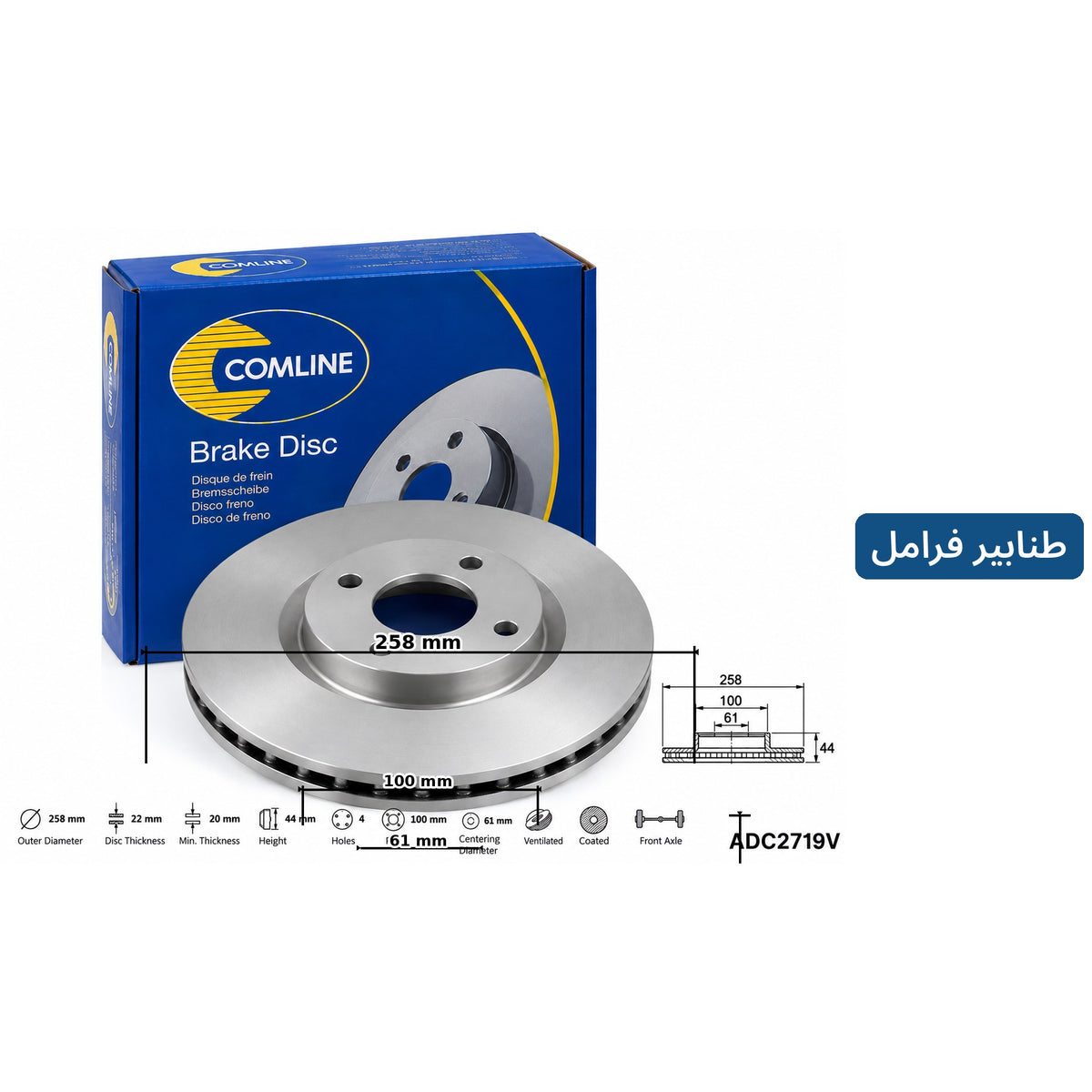 Comline Front Coated Brake Disc – Renault Clio 4 from 2012, Dacia Logan 2, Sandero 2 2012, Smart ForTwo and other models – ADC2719V