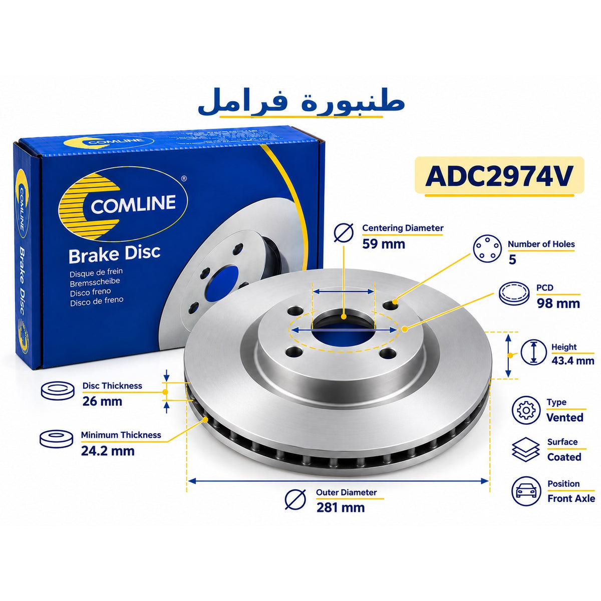 Comline Front Coated Brake Disc – Fiat Tipo 1.4 1.4 LPG 1.6D 2016 – ADC2974V