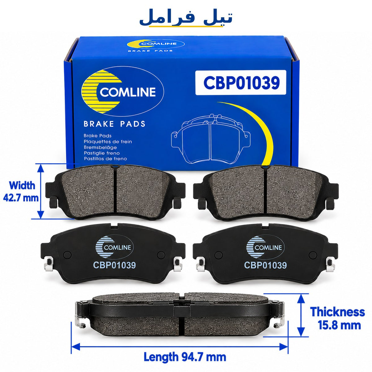 تيل فرامل خلفي كوملاين – ستيلو، مولتيبلا – CBP01039