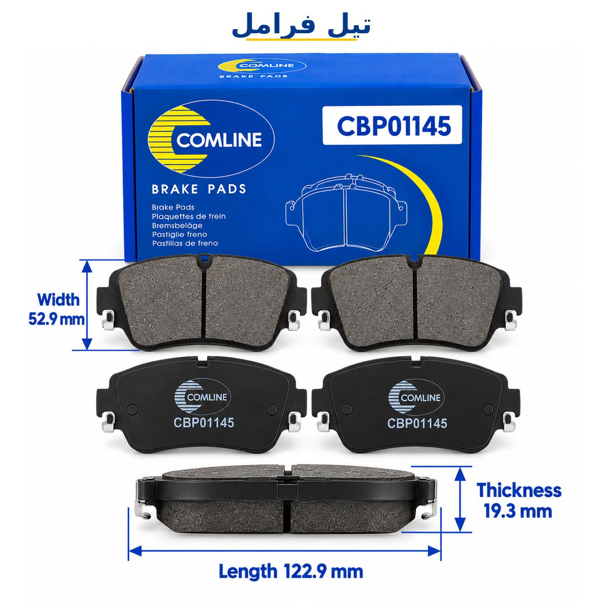 Comline Front Brake Pads – Citroën C2, C3 1.1 – 1.4 – 1.6 – 1.4 HDi – CBP01145