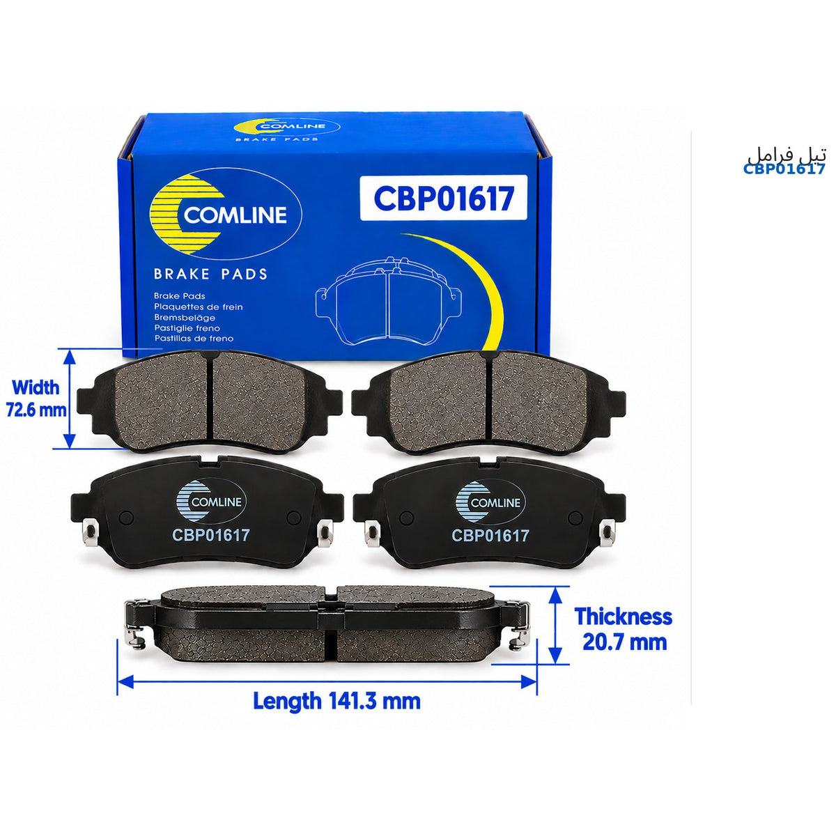 تيل فرامل خلفي كوملاين – دايلي 4/5/6 2.3D 3.0D غاز طبيعي CNG من موديل 2006 – CBP01617