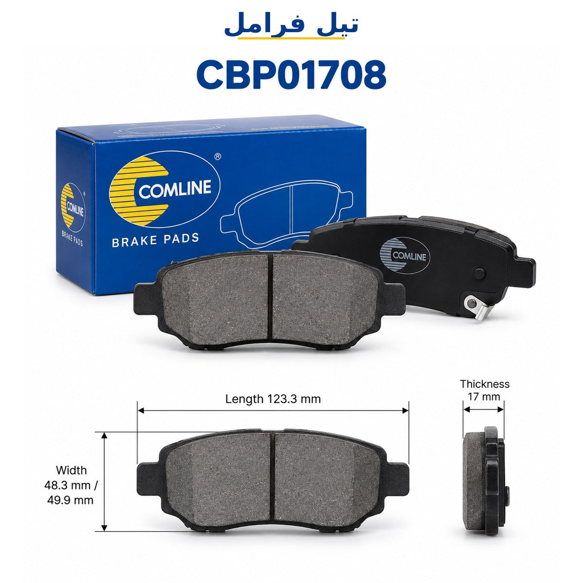 تيل فرامل خلفي كوملاين – بي إم دبليو الفئة 1 (E81، E87) وموديلات أخرى – CBP01708