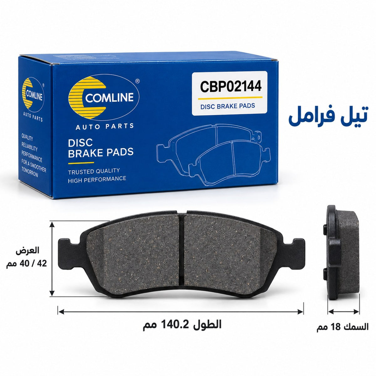 Comline Front Brake Pads – Renault Clio 4 2013, Dacia Sandero, Logan 2012, Twingo 14 and other models – CBP02144