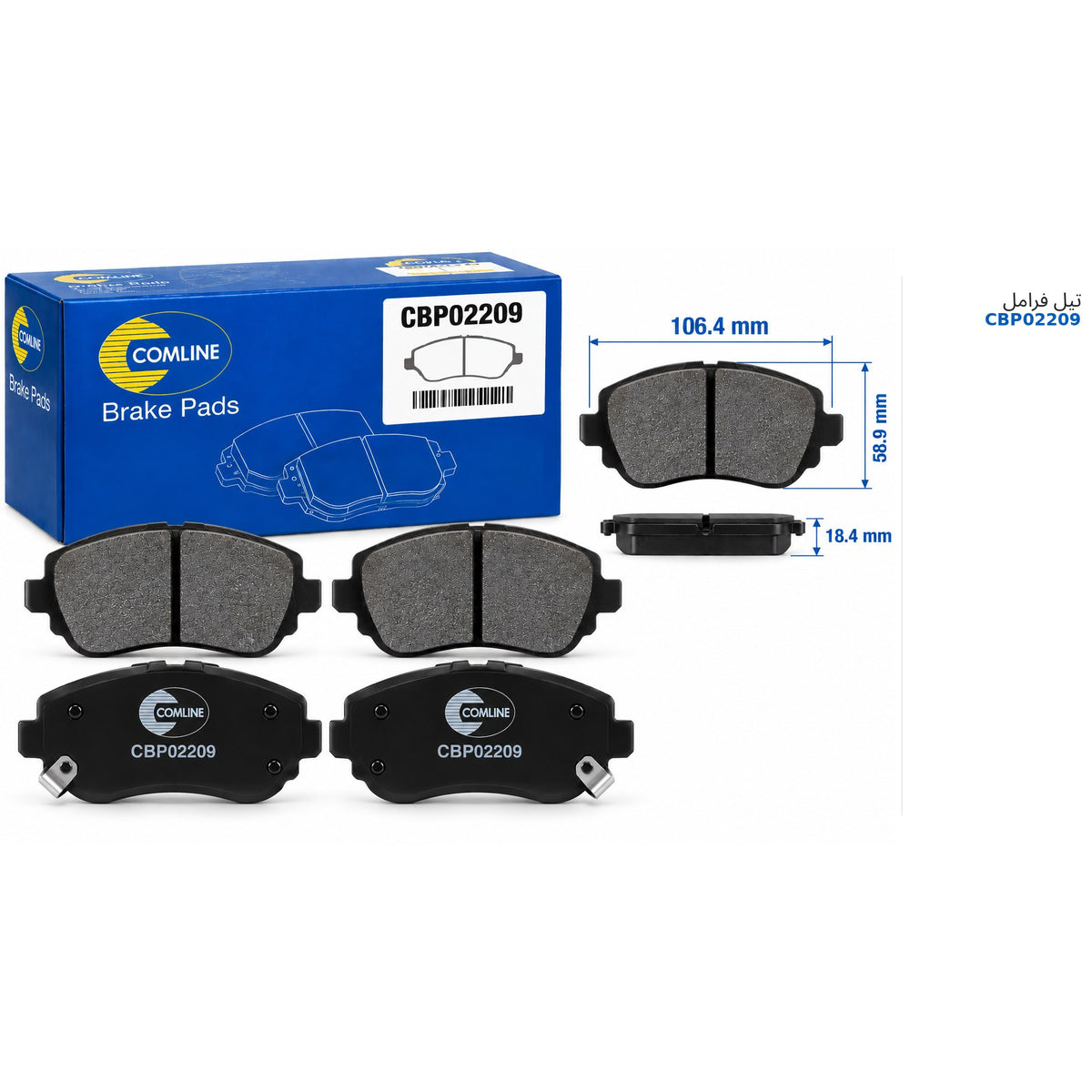 تيل فرامل خلفي كوملاين – الفئة A (W176)، الفئة B (W246)، الفئة CLA (C117) – CBP02209