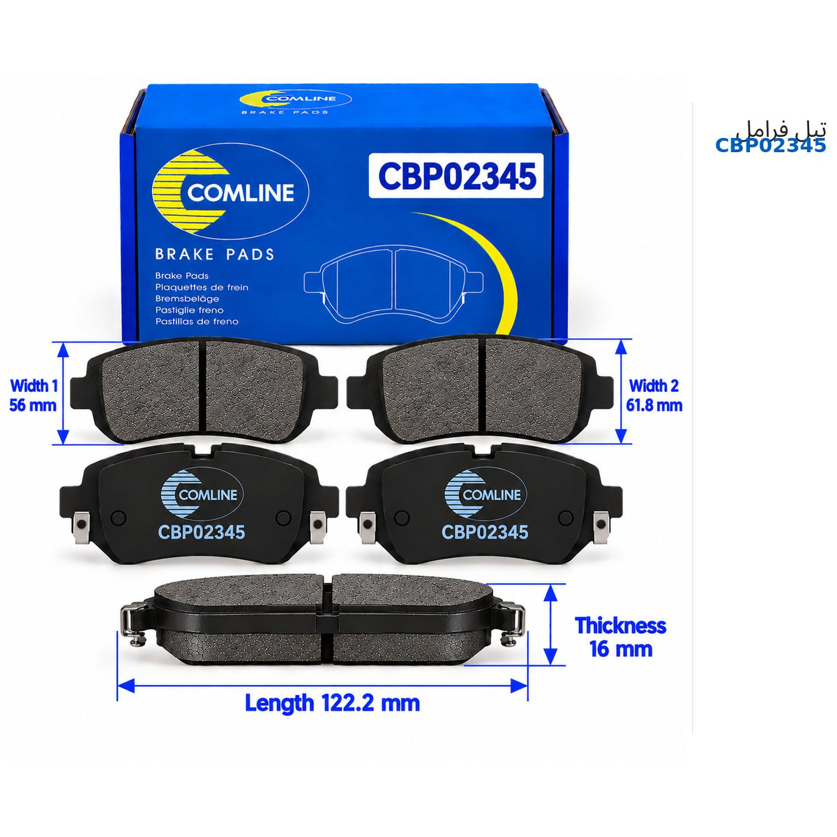 طقم تيل فرامل كوملاين – نظام Teves – CBP02345