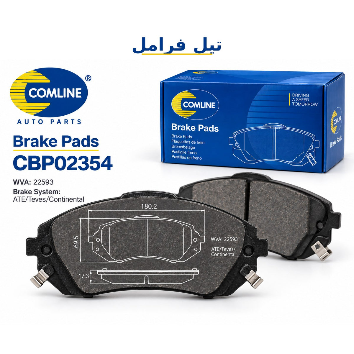Comline Front Brake Pads – Citroën Jumpy from 2016, Peugeot Expert 2016 – CBP02354