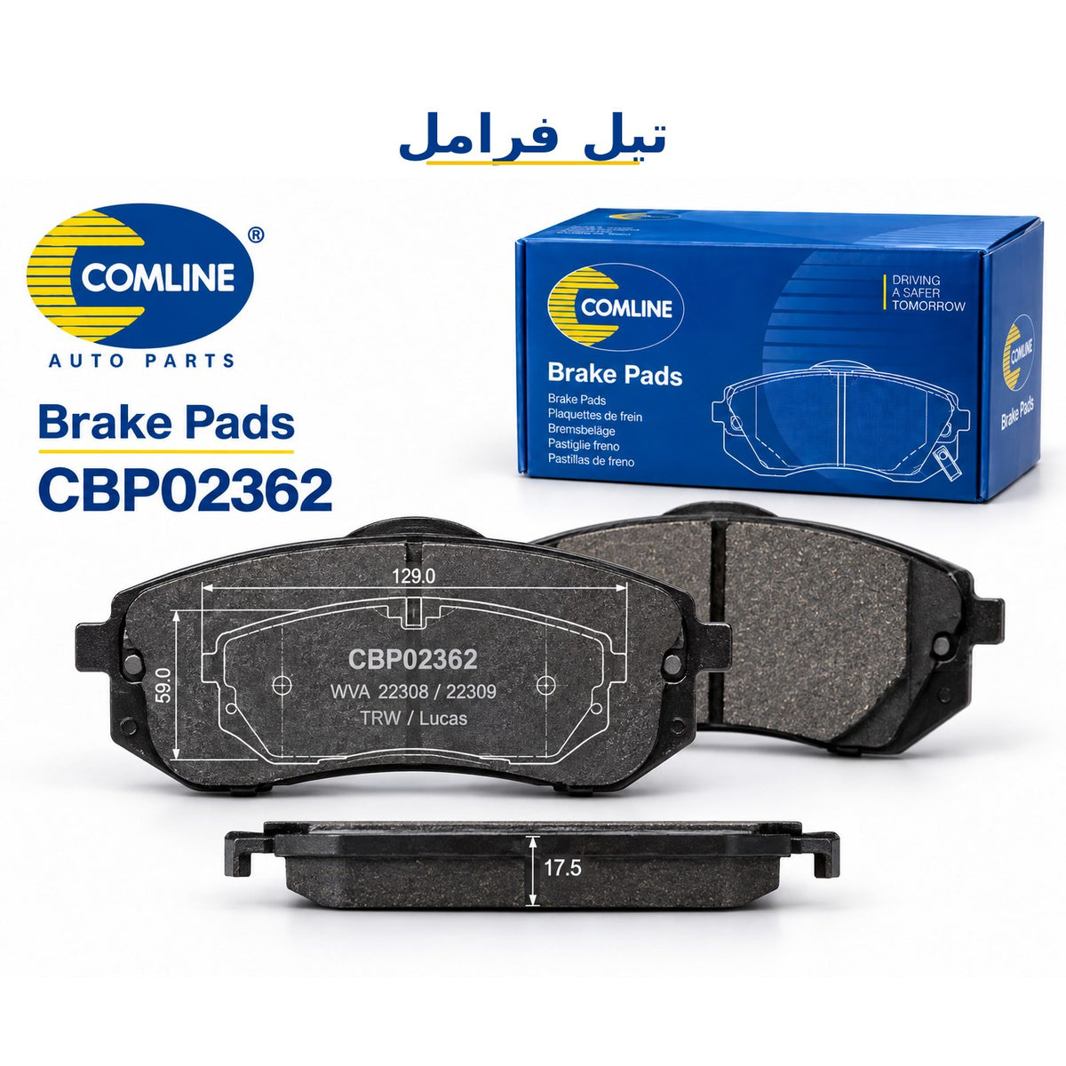 Comline Rear Brake Pads – Audi A4 from 2015, Volkswagen Touareg (CR7) 3.0 TDI 2017 – CBP02362
