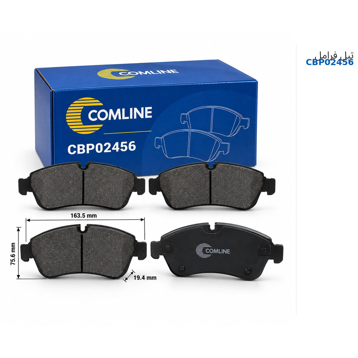 طقم تيل فرامل أمامي كوملاين – نظام Bosch – WVA 22644 – CBP02456