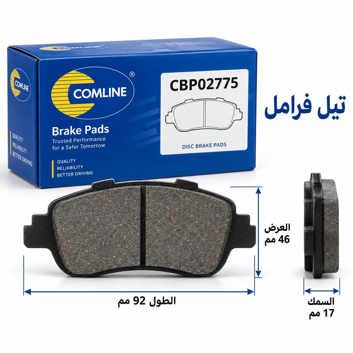 طقم تيل فرامل خلفي كوملاين – أوبل كورسا F، بيجو 208 و2008 من 2019 – CBP02775