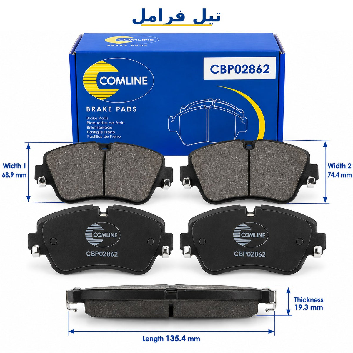 Comline Front Brake Pads – Mercedes A-Class (W177) from 2018 and other models – CBP02862