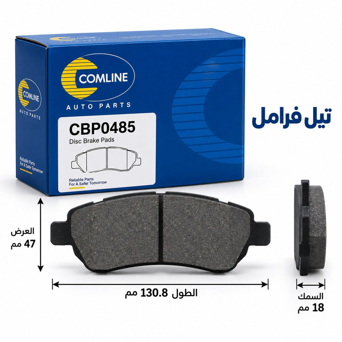 Comline Front Brake Pads – Peugeot 206 306, Citroën Xsara 1998 – CBP0485