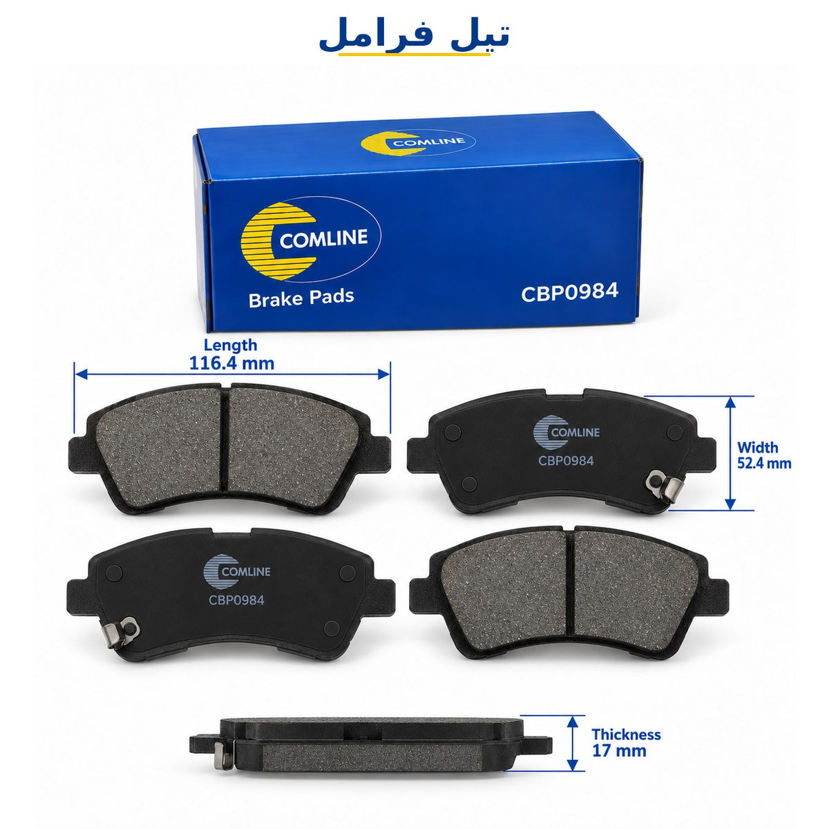 Comline Front Brake Pads – Duster, Logan, Clio from 2008, Captur, Micra 3 – CBP0984