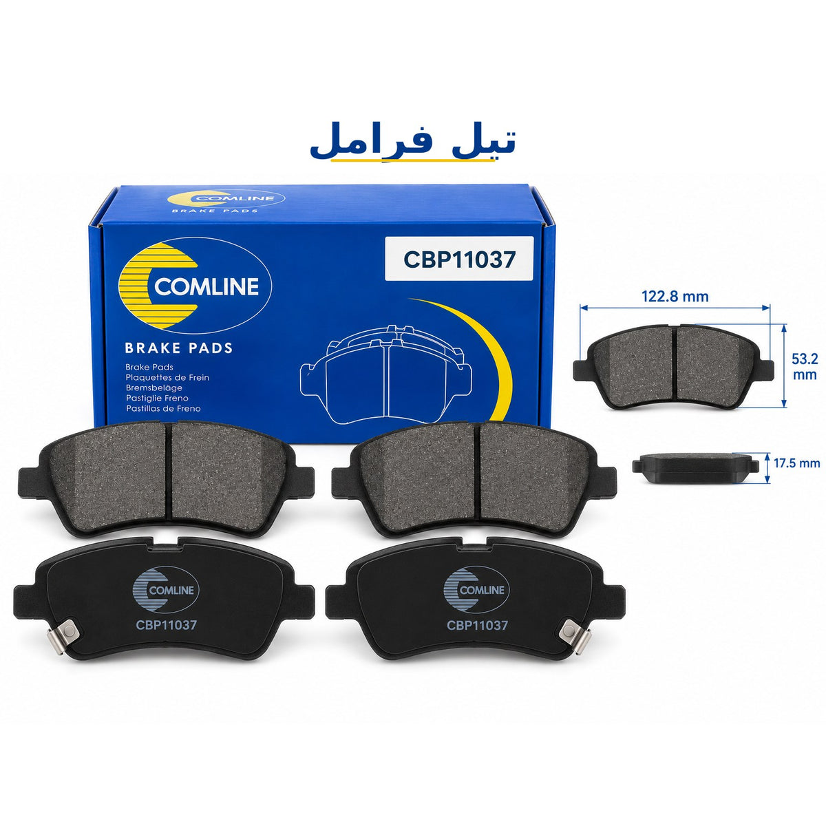 Comline Front Brake Pads – Fiat Punto Evo 1.4 CNG, Idea G, Punto and other models – CBP11037