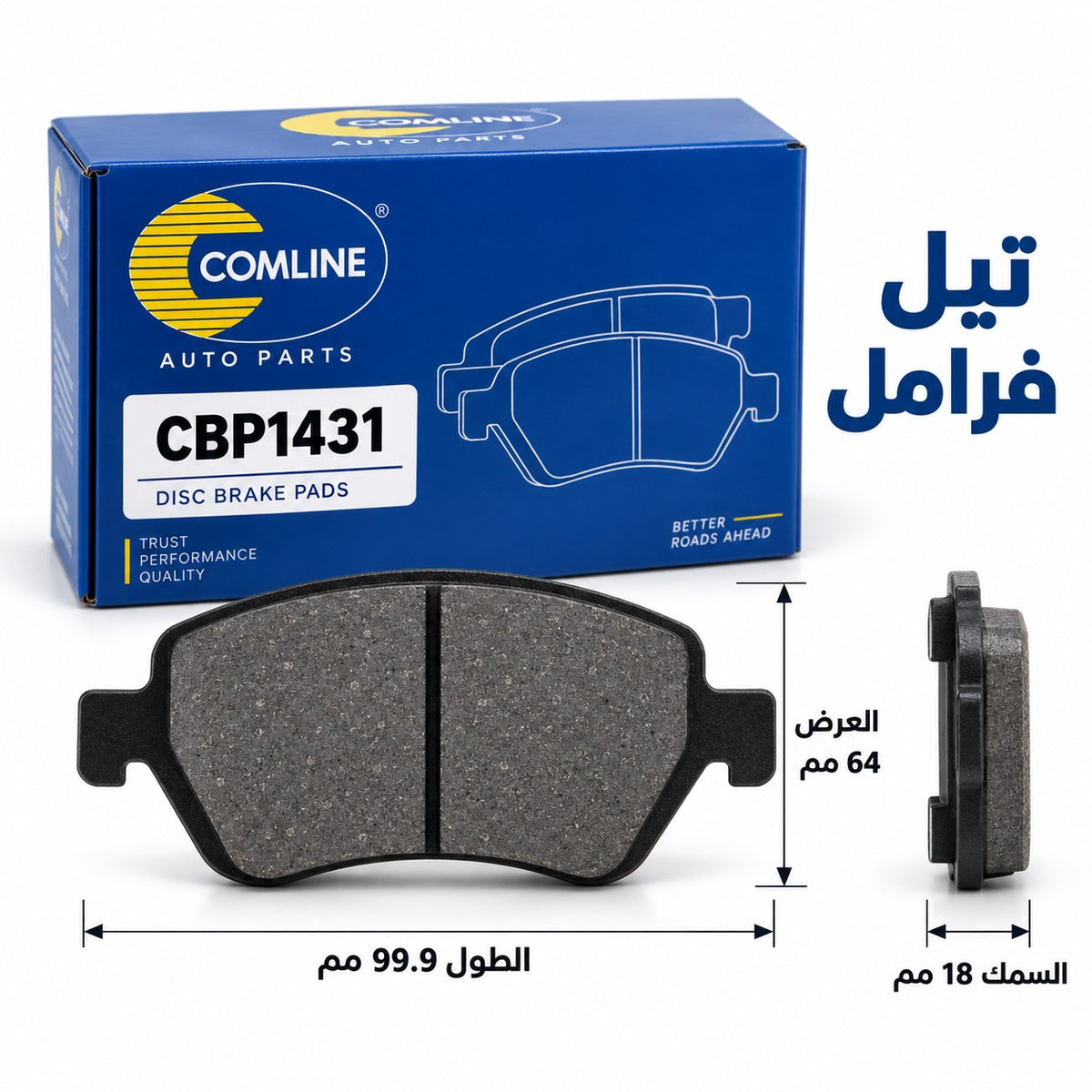 Comline Front Brake Pads – Renault Clio, Dacia Duster, Logan, Sandero – CBP1431