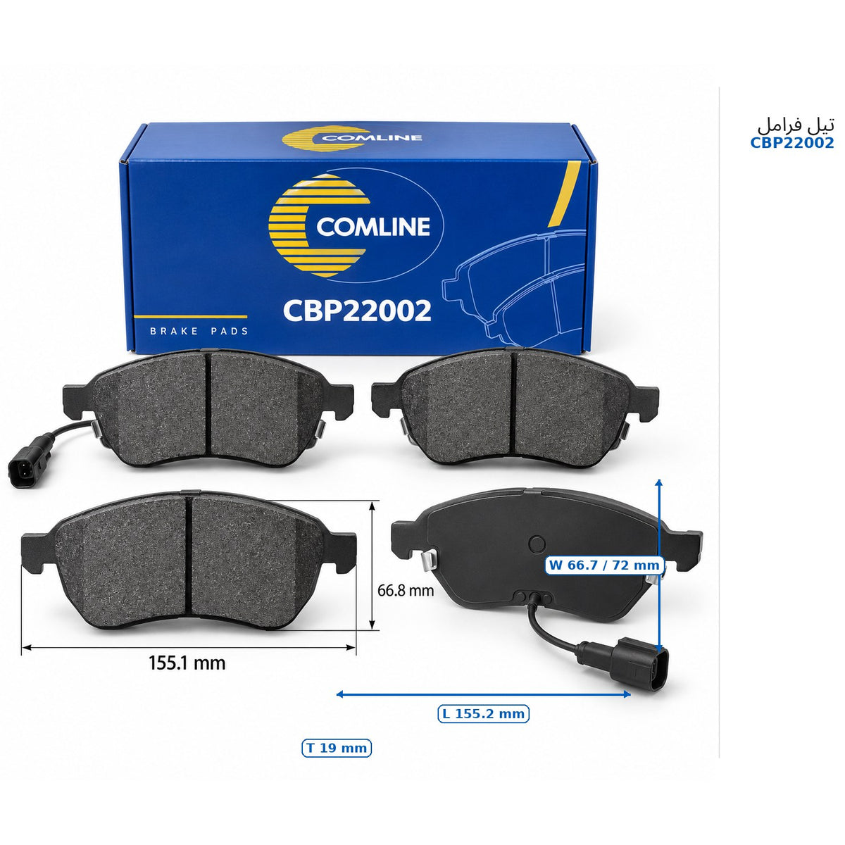 تيل فرامل أمامي كوملاين – C5، بيجو 407، بيجو 508 – CBP22002