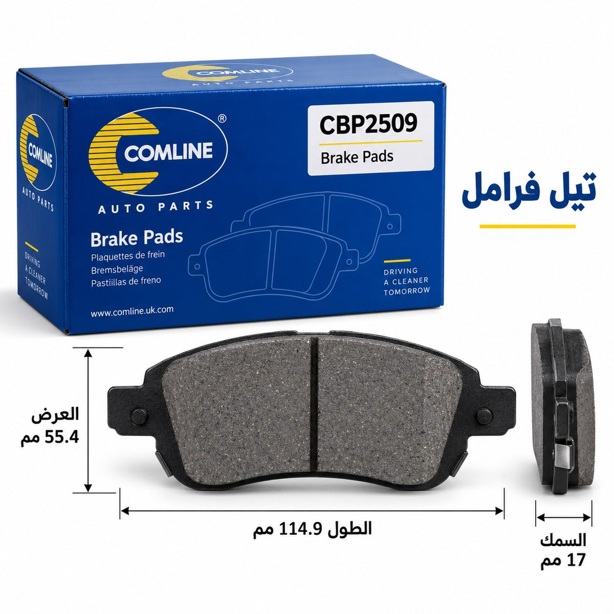 Comline Front Brake Pads – Fiat 500 2007, Punto up to 2000, Panda from 2003 and other models – CBP2509