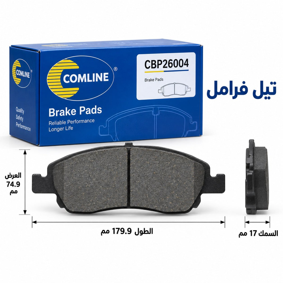 تيل فرامل أمامي كوملاين – بيجو 308 – 407 – 508 – CBP26004
