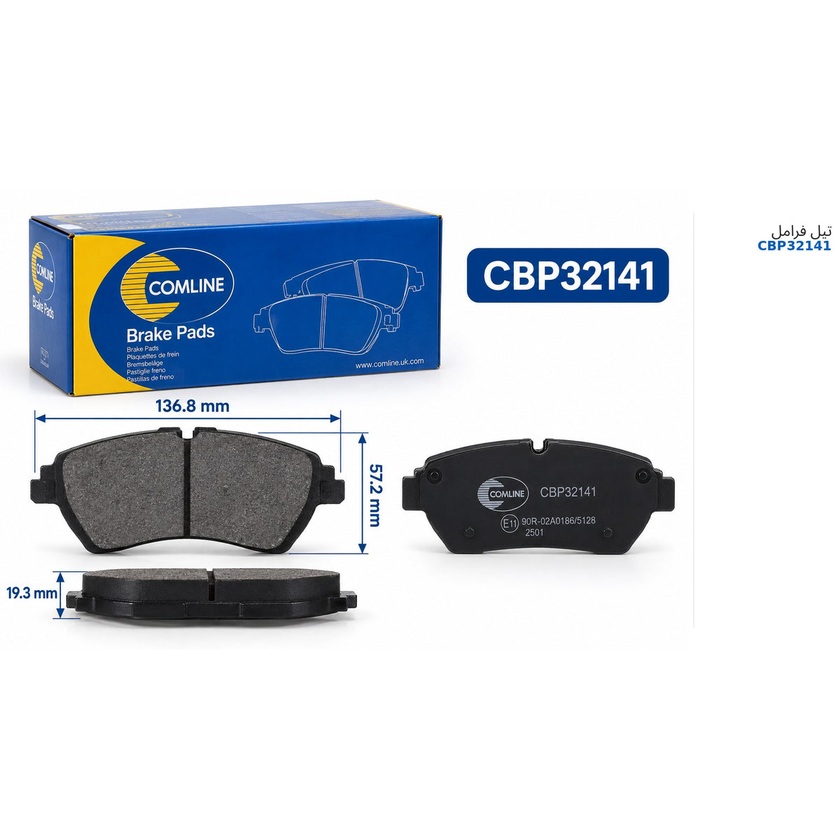 تيل فرامل أمامي كوملاين – فيات 500L 0.9 1.4 من موديل 2012، 1.3 1.6 Multijet12 – CBP32141