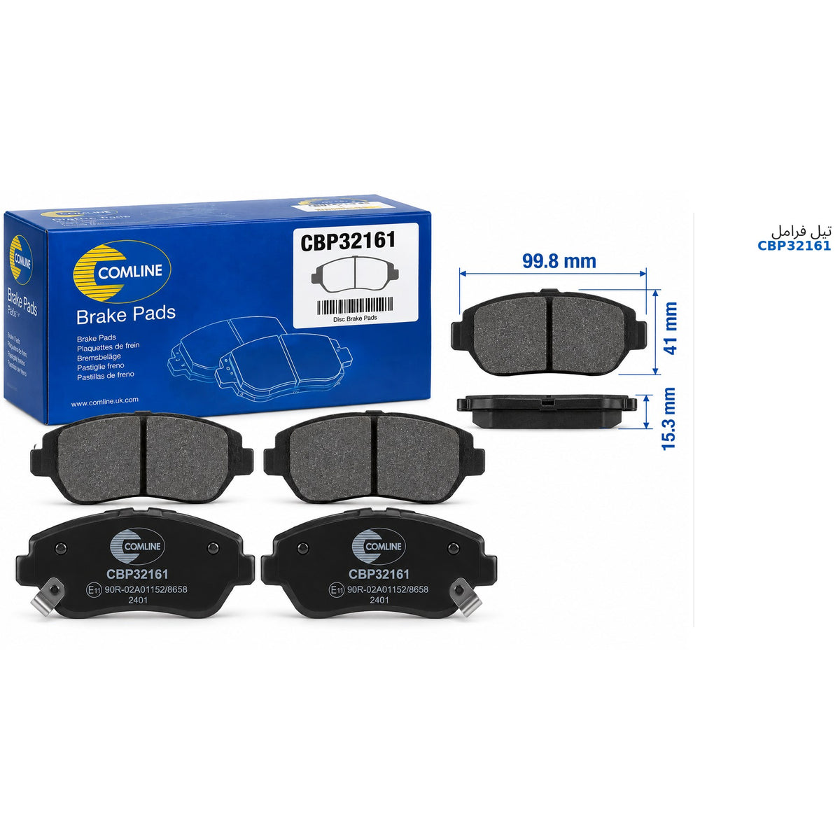 تيل فرامل أمامي كوملاين – هيونداي i30 (GD)i40 1 CW (VF) من موديل 2011 وموديلات أخرى – CBP32161