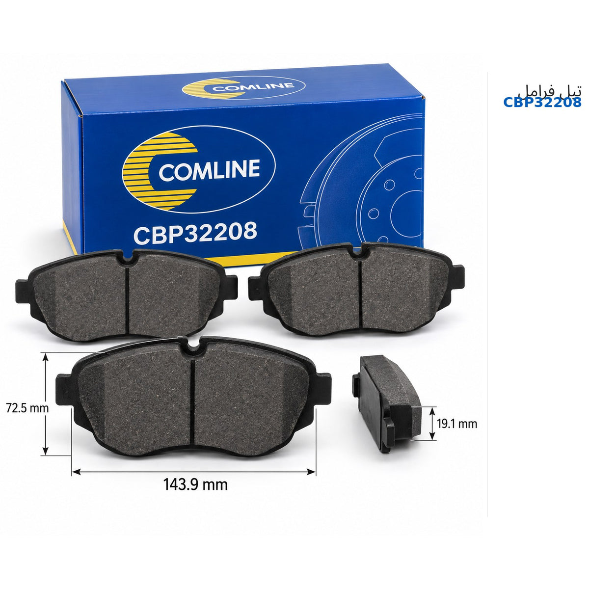 طقم تيل فرامل أمامي كوملاين – مرسيدس A (W176) وB (W246، W242) – CBP32208