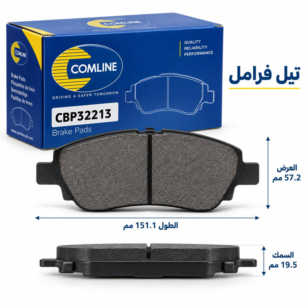 Comline Front Brake Pads – Fiat Tipo 2015 – CBP32213