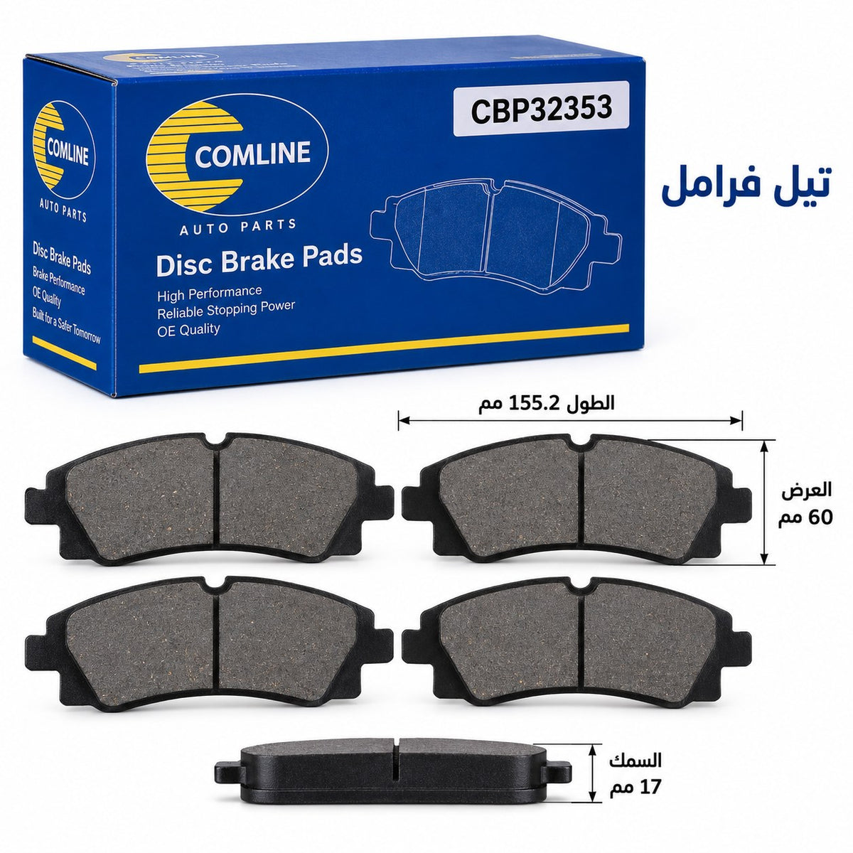 Comline Front Brake Pads – Kia Sorento 3 (UM) from 2015 and other models – CBP32353