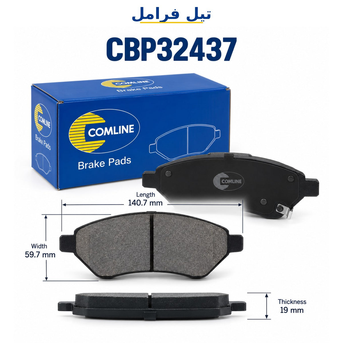 Comline Front Brake Pads – Opel Mokka 2016 – CBP32437