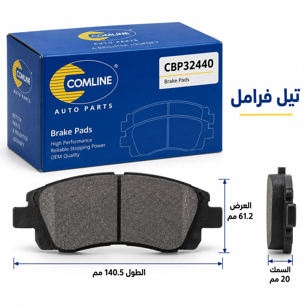 Comline Front Brake Pads – Hyundai i30 (PDE, PD, PDEN) from 2016 and other models – CBP32440