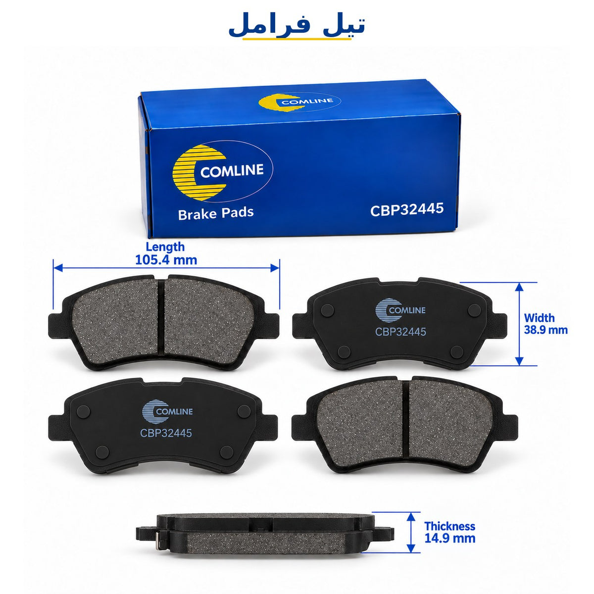 طقم تيل فرامل كوملاين – نظام Akebono – CBP32445
