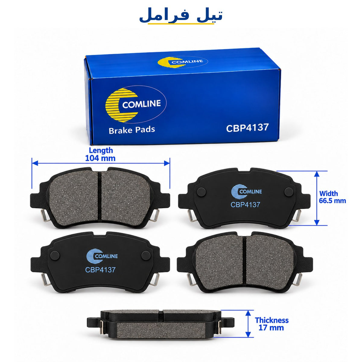 Comline Front Brake Pads – Panda, Punto 1985–1999, Y, 145, 146, Multipla – CBP4137