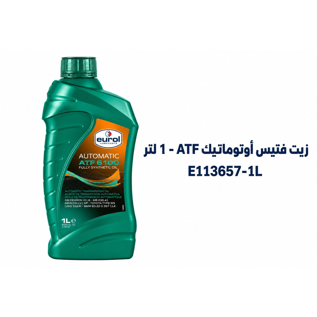 زيت فتيس أوتوماتيك يورول ATF 6100 – 1 لتر – E113657-1L