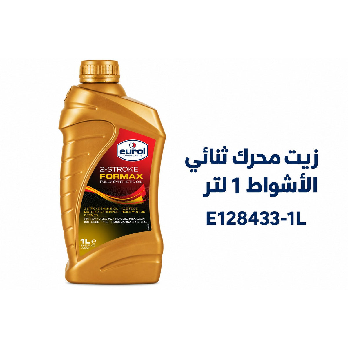 زيت محرك يورول سوبر 2T Formax – 1 لتر – E128433-1L