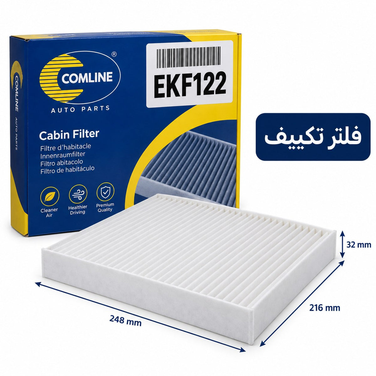 فلتر تكييف كوملاين – A2 من موديل 2000، إبيزا 2 من موديل 2001 وموديلات أخرى – EKF122