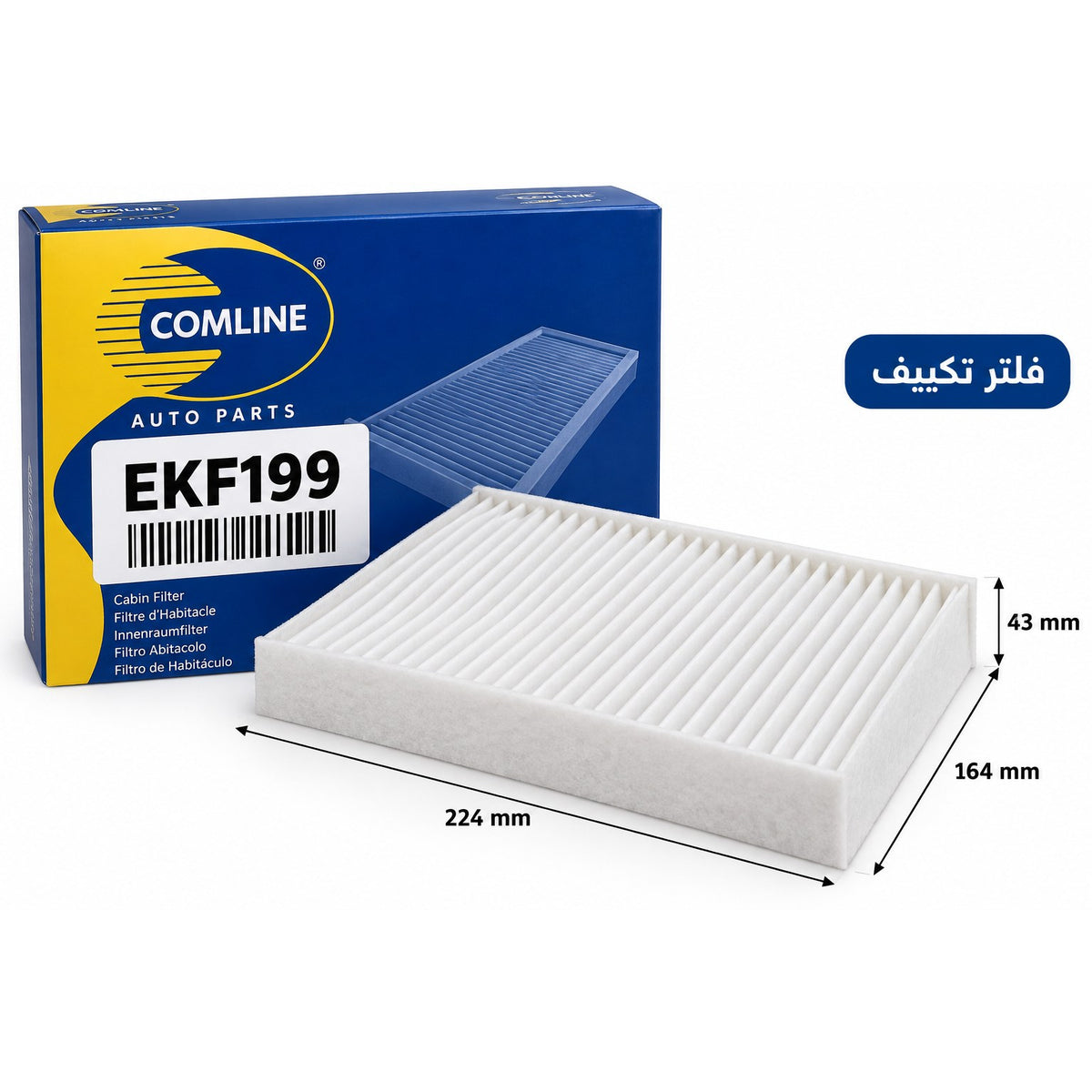 فلتر تكييف كوملاين – C1 من موديل 2005، آيجو من موديل 2005، بيجو 107 موديل 2005 – EKF199