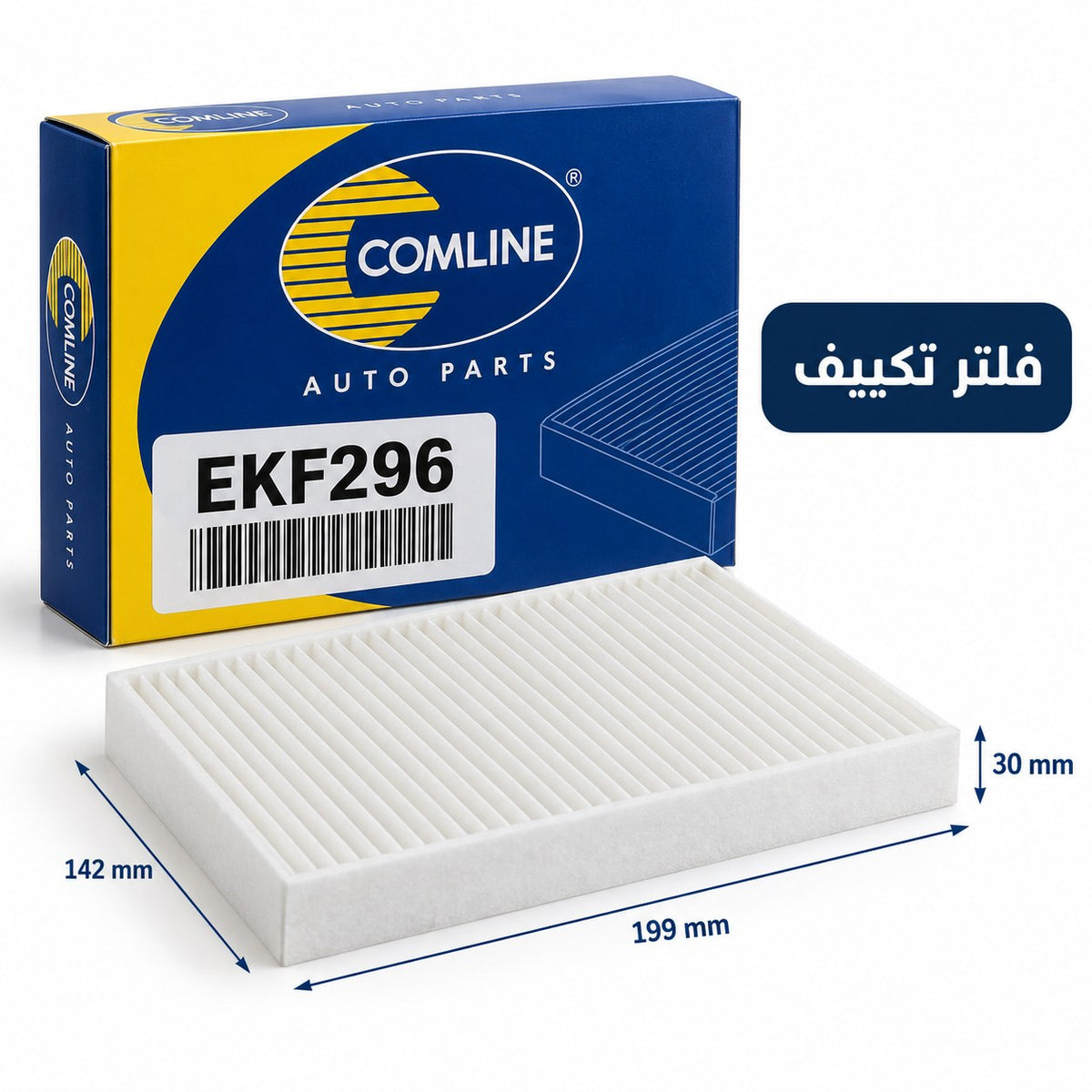 فلتر تكييف كوملاين – أوبل أجيلا موديل 2007، سوزوكي سبلاش موديل 2008 – EKF296