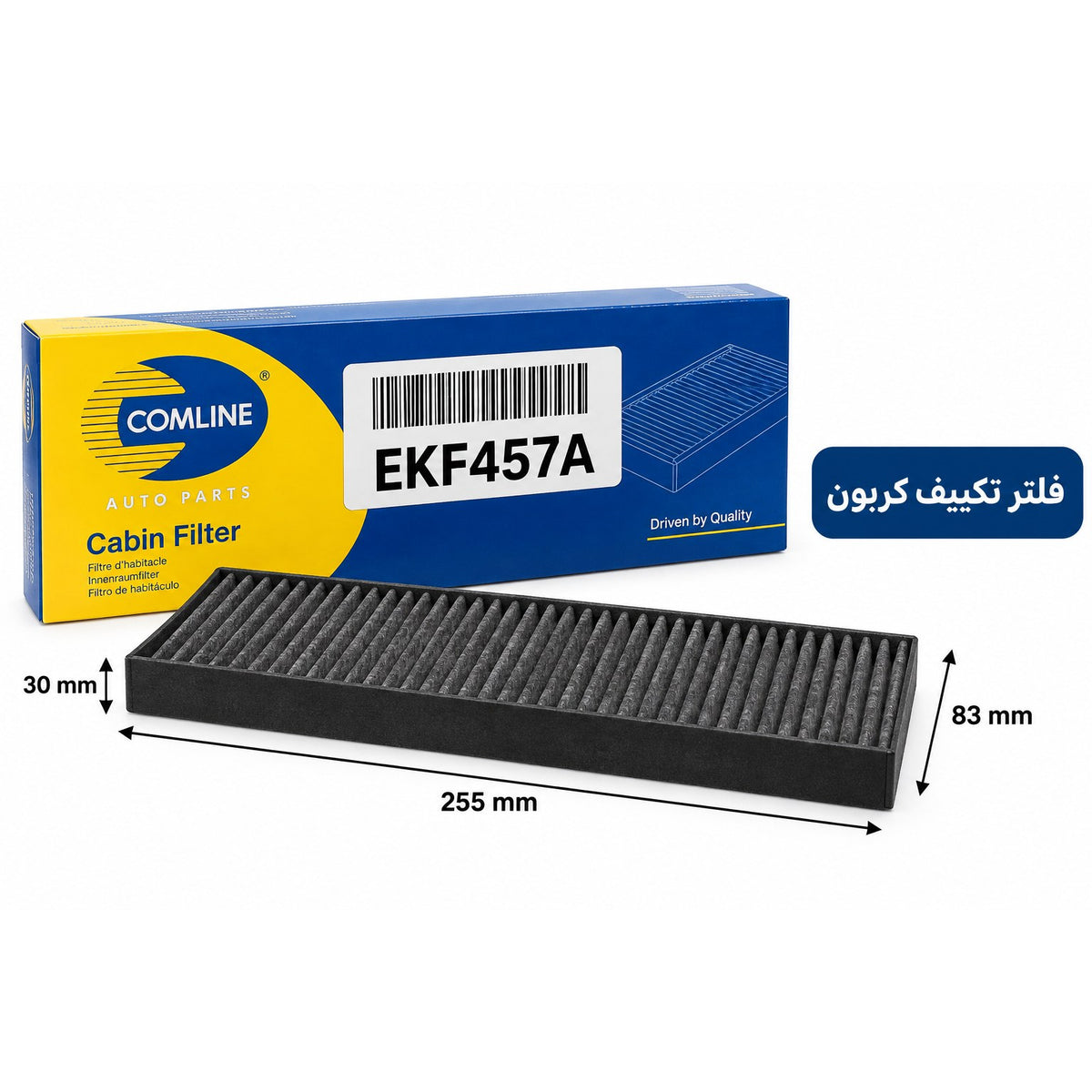 فلتر تكييف كوملاين – سيتروين وموديلات أخرى – EKF457A
