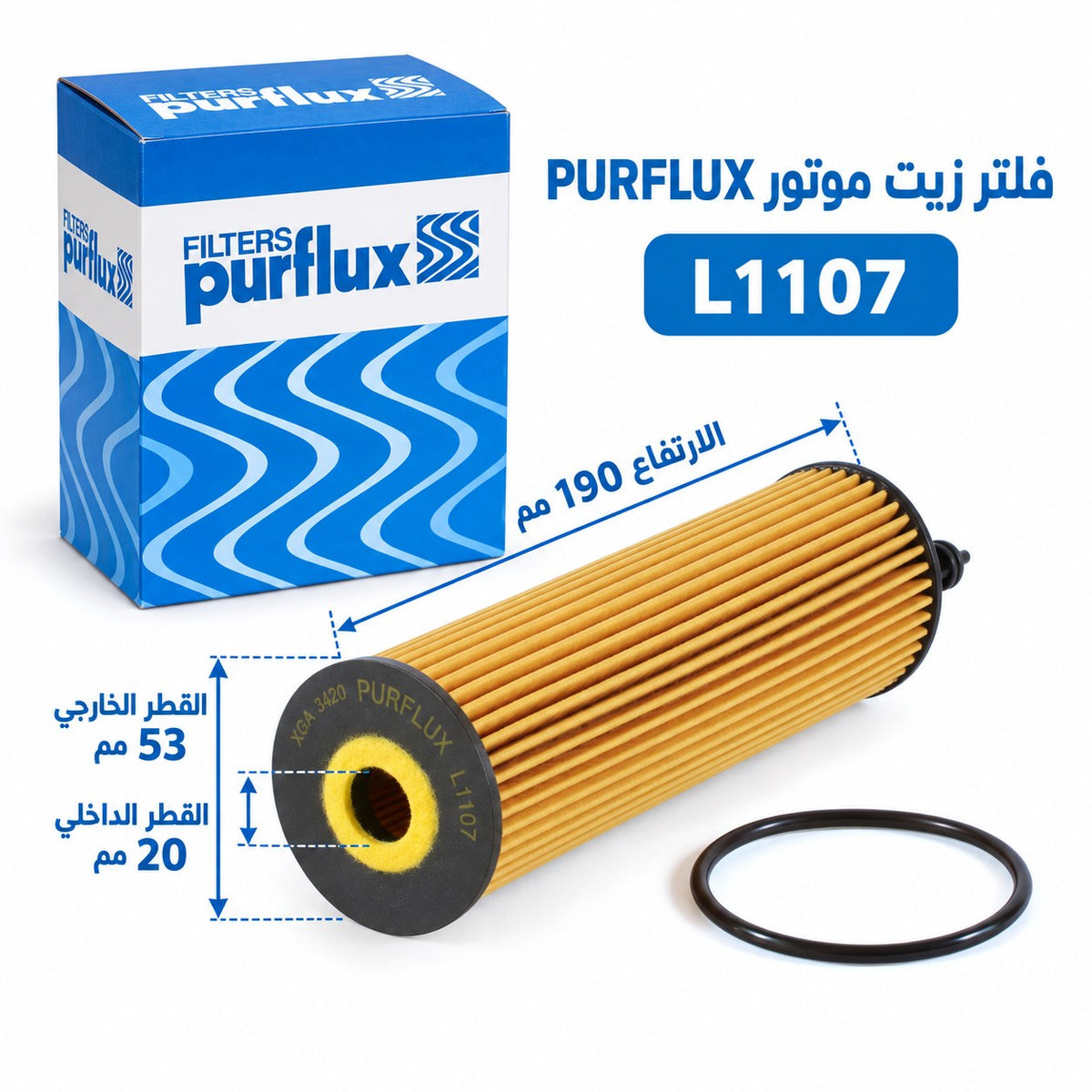 فلتر زيت بيرفلكس – قطر 53 مم – L1107