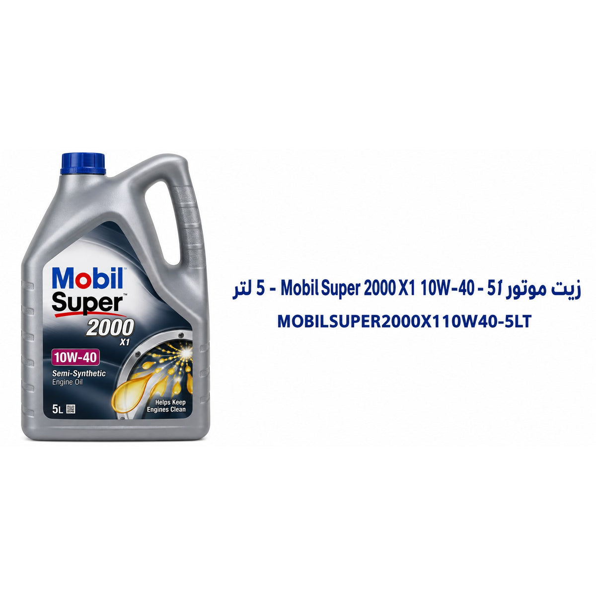 زيت محرك موبيل Super 2000 X1 10W-40 – 5 لتر – MOBILSUPER2000X110W40-5LT
